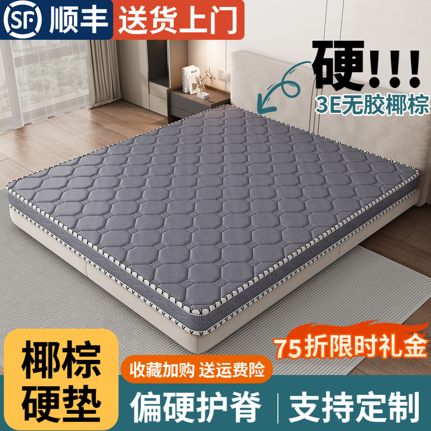 床垫硬垫子天然椰棕榈偏硬纯椰棕床垫家用卧室10厘米厚可折叠定制