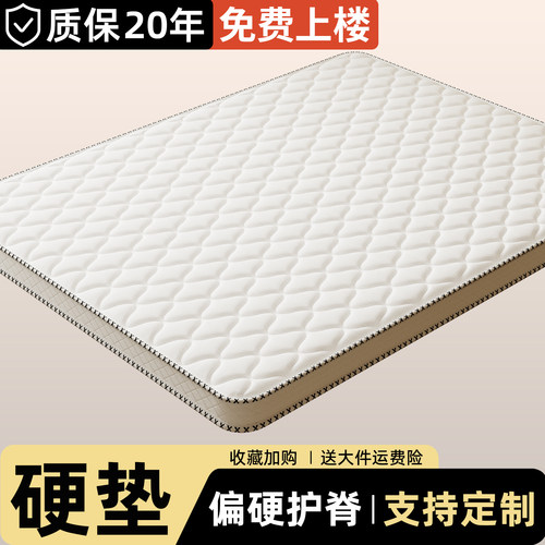 椰棕床垫硬垫子天然纯棕榈老人床垫20cm椰棕乳胶1米5硬型护腰床垫