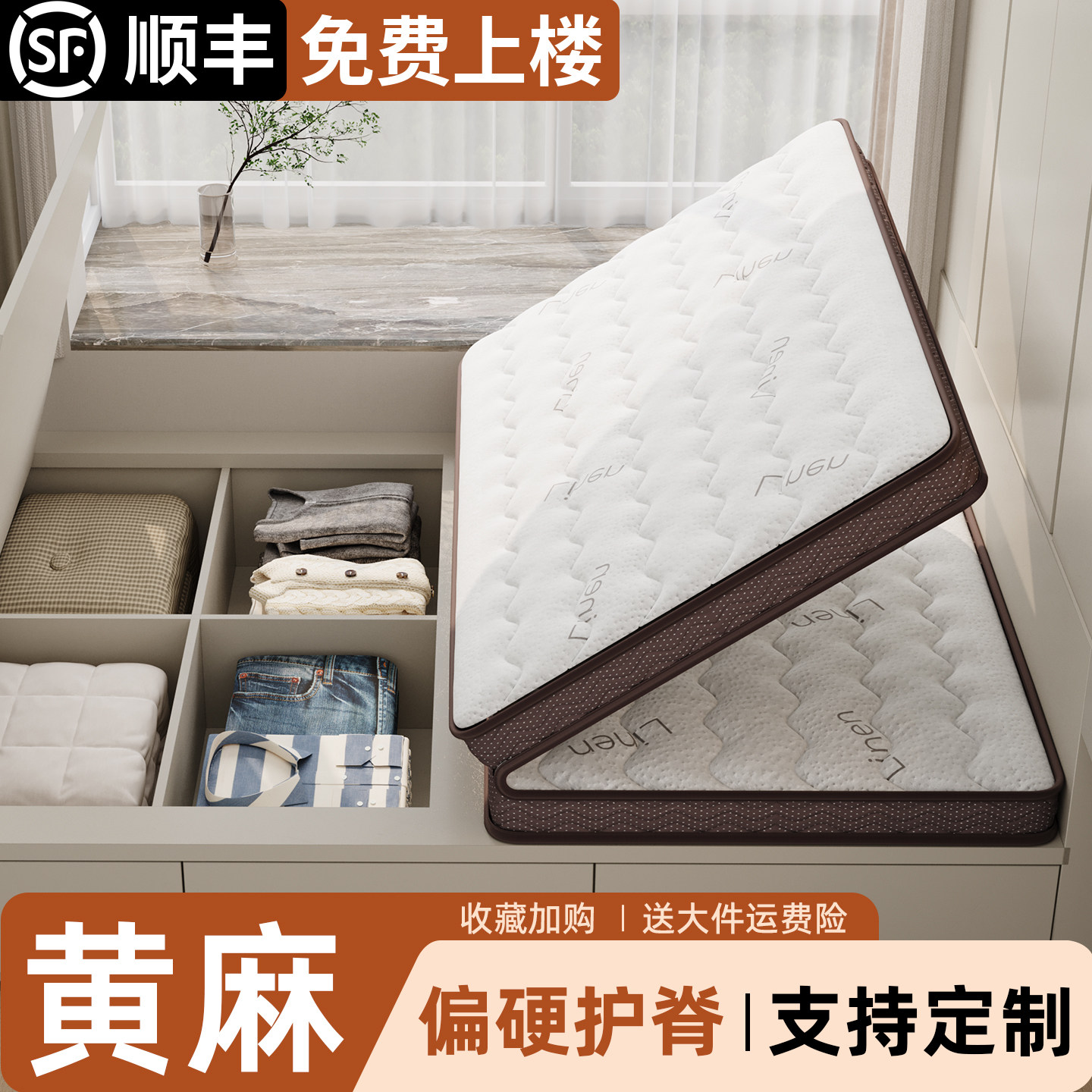 天然黄麻床垫硬垫护脊折叠床垫180x200偏硬椰棕护腰家用老人床垫