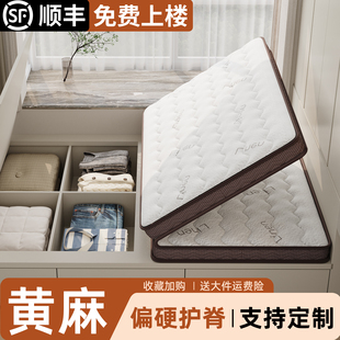 天然黄麻床垫硬垫护脊折叠床垫180x200偏硬椰棕护腰家用老人床垫