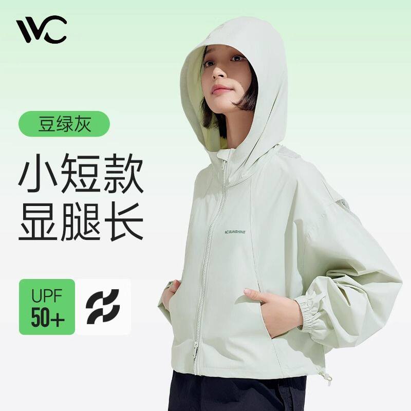 VVC防晒衣女夏季短款显瘦皮肤衣户外防紫外线防晒服披肩VTA4S331