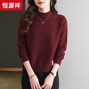 恒源祥羊毛衫高腰短款小个子女秋冬加厚毛衣内搭半高领针织打底衫