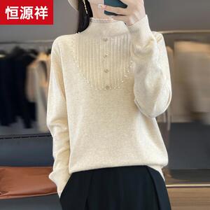恒源祥半高领蕾丝边针织羊毛打底衫女士2024新款秋冬内搭洋气毛衣