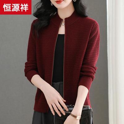 恒源祥羊毛衫立领开衫宽松针织衫