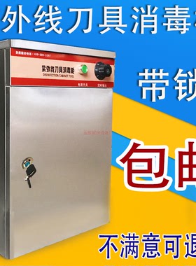 美示厨房专用带锁不锈钢紫外线刀具消毒柜商用水果菜刀勺杀菌箱机