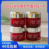 玉兰油Olay大红瓶空气霜新生塑颜空气感凝霜56g 4个14g小样面霜