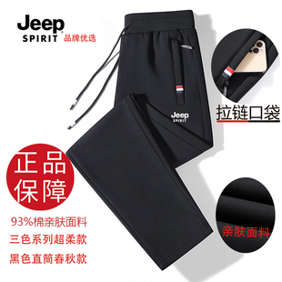 JEEP 吉普2026新款品质纯棉卫裤秋冬季休闲运动长裤大码宽松裤子