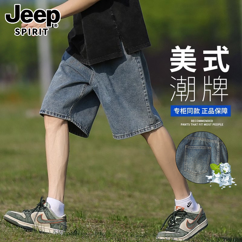 Jeep日系潮牌男款水洗牛仔裤短裤