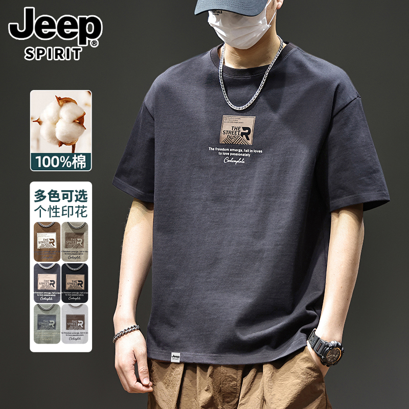 JEEPSPIRIT吉普纯棉男士短袖t恤2025新款夏季宽松男生半袖体恤男t
