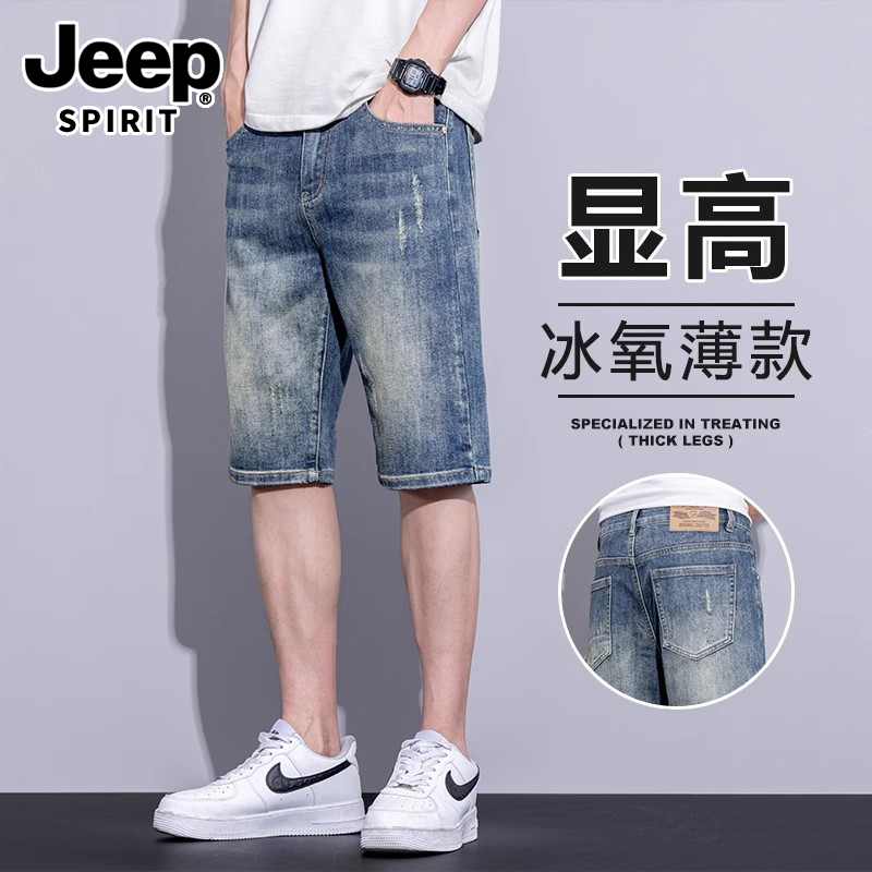 Jeep夏季薄款牛仔短裤直筒五分裤