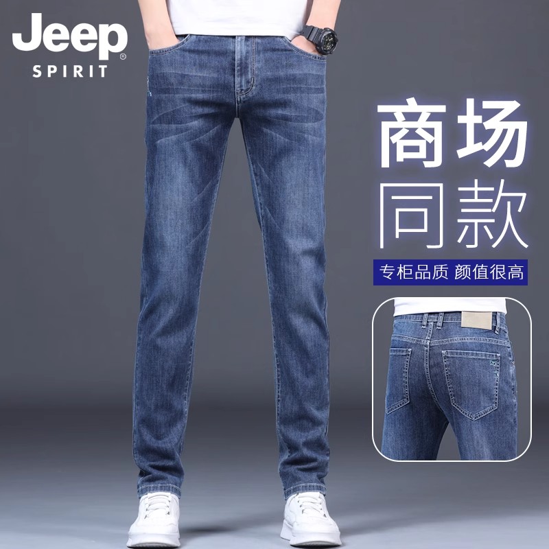 JEEPSPIRIT吉普男士牛仔裤夏季薄款2025新款直筒修身休闲弹力长裤