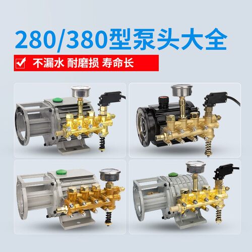 家用黑猫220v高压清洗机QL280/380型洗车机刷车器配件铜泵头总成