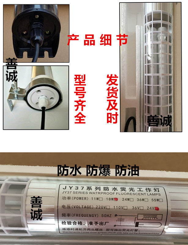 JC37-1E荧光灯机床工作灯