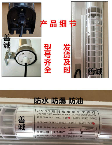 JC37-1E荧光灯机床工作灯