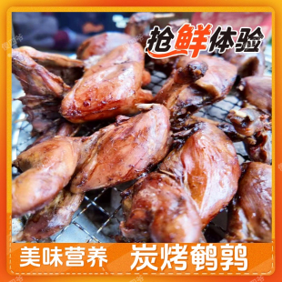 傻四爷炭烤鹌鹑 真空独立包装 熟食即食 网红追剧零食 下酒菜特产