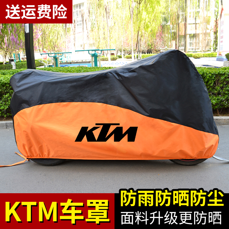 适用KTM200/390/690DUKE/1190/1090ADVENTUER防雨防晒车罩车衣 摩托车/装备/配件 摩托车车衣/车罩 原图主图