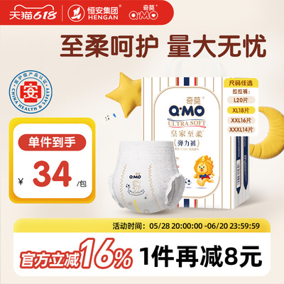 奇莫皇家至柔拉拉裤小包mini装L-3XL便携婴儿尿不湿透气试用春夏