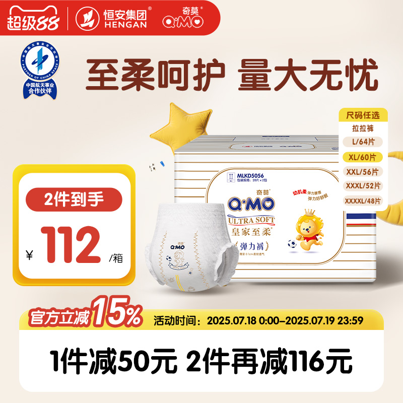 奇莫皇家至柔拉拉裤L-4XL码2包轻薄透气婴儿尿不湿大吸量正品春夏