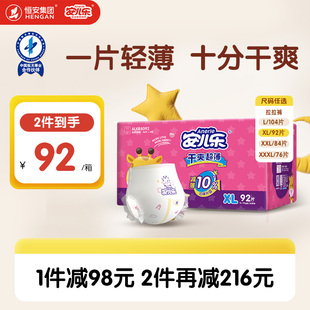 小内裤 3XL码 尿不湿正品 春夏任选 透气短裤 安儿乐干爽超薄拉拉裤