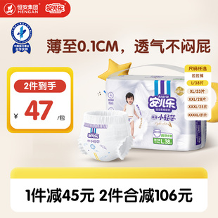 百分百原生木浆 4XL便携1包薄透气尿不湿正品 安儿乐小轻芯拉拉裤