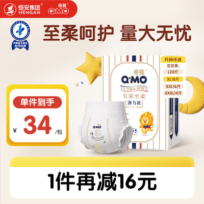 奇莫皇家至柔拉拉裤小包mini装L-3XL便携婴儿尿不湿透气试用春夏