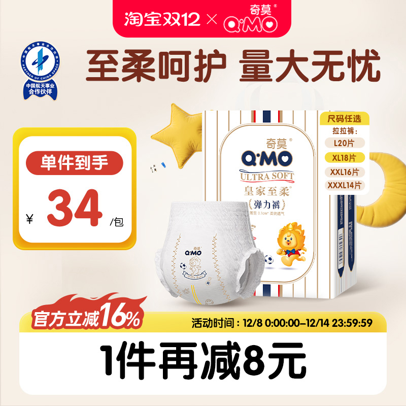 奇莫皇家至柔拉拉裤小包mini装L-3XL便携婴儿尿不湿透气试用春夏