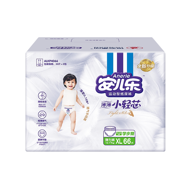 安儿乐小轻芯弹力拉拉裤L-4XL码2包婴幼儿超薄透气0.1尿不湿正品