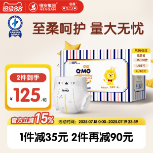 超薄干爽透氣尿不濕嬰幼兒春夏正品 奇莫皇家至柔紙尿褲 XL碼