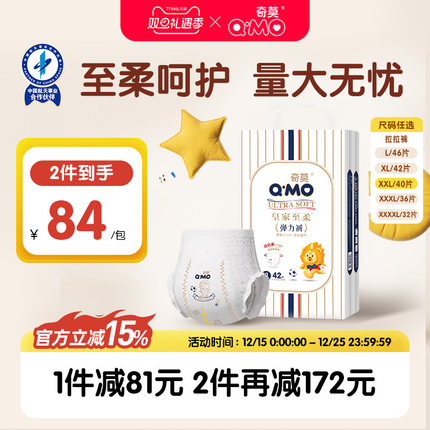 奇莫皇家至柔拉拉裤L-4XL码轻薄透气婴儿弹力尿不湿学步裤大吸量