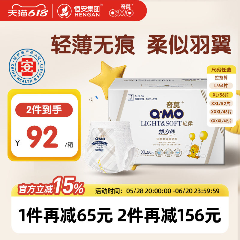 奇莫轻柔拉拉裤L-4XL码轻薄柔软弹力裤男女宝婴儿尿不湿无痕透气