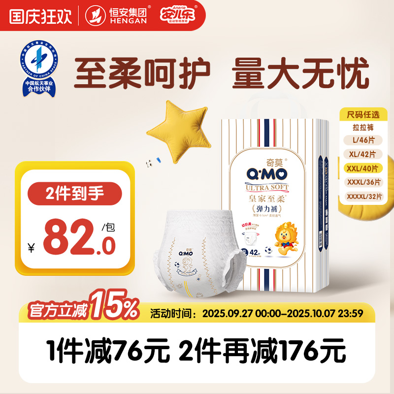 奇莫皇家至柔袋装拉拉裤
