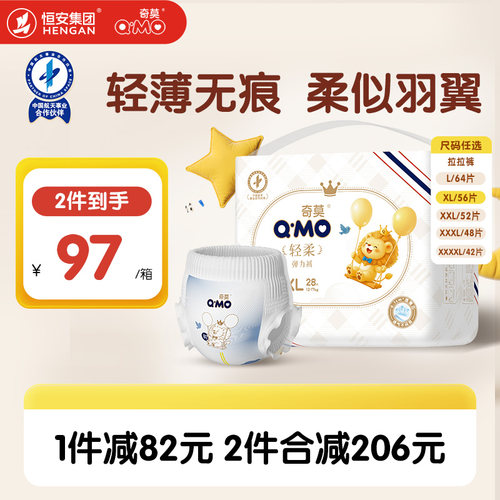 奇莫轻柔弹力裤L-4XL超薄干爽