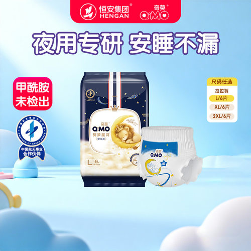 超吸典范，一夜一片