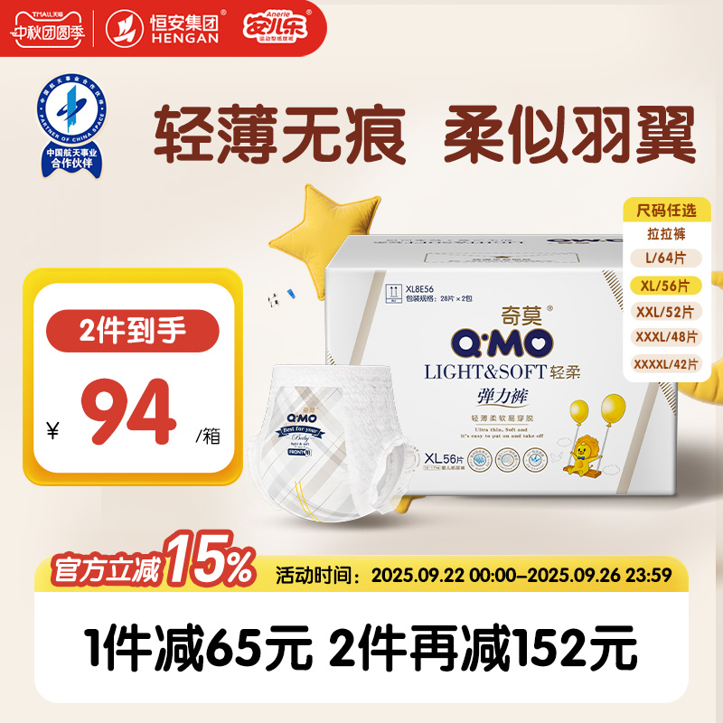 奇莫轻柔弹力裤L-4XL超薄干爽