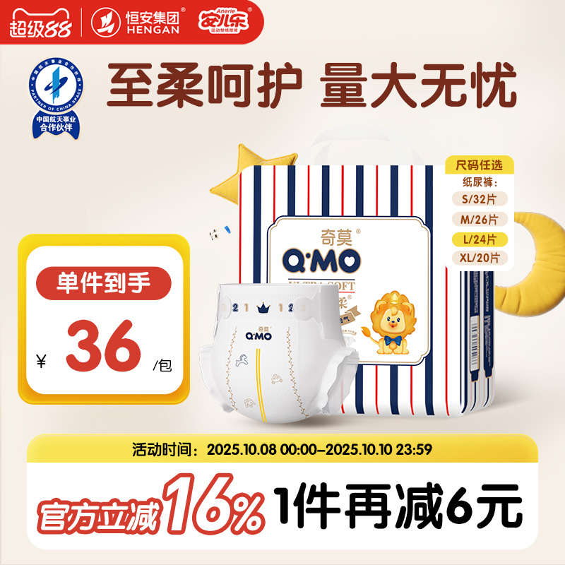 皇家至柔皇家至柔纸尿裤小包mini装S-XL码尿不湿轻薄透气柔软