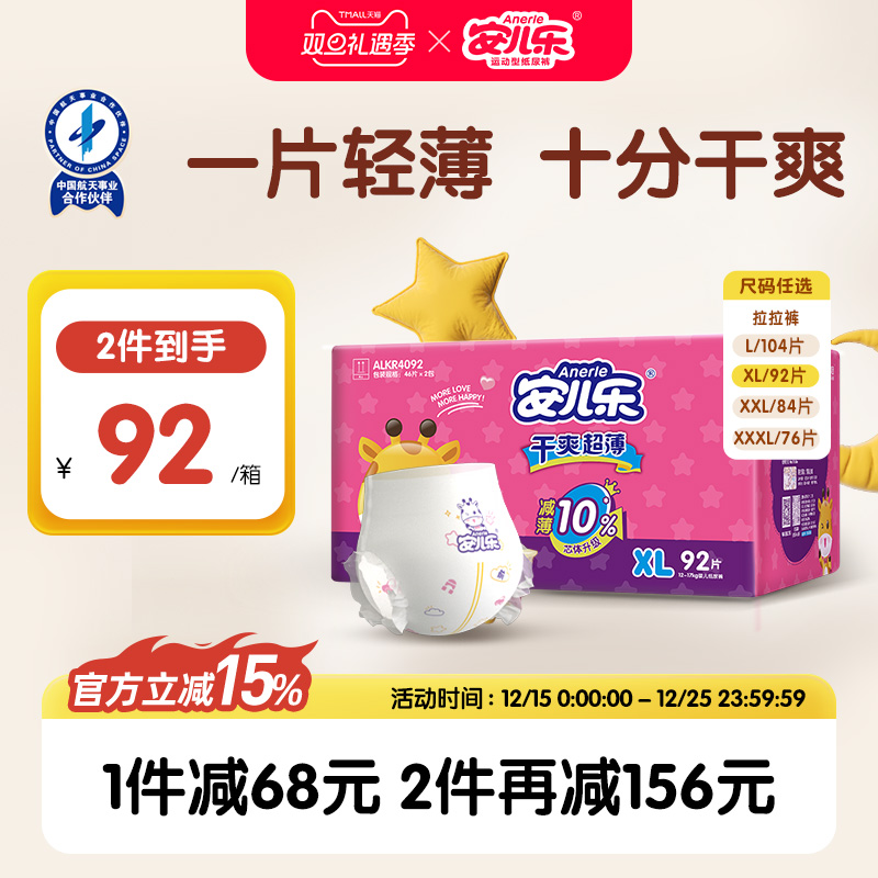 安儿乐干爽超薄拉拉裤L-3XL码透气短裤尿不湿正品小内裤春夏任选