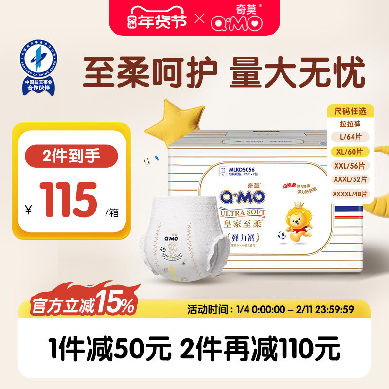 奇莫皇家至柔拉拉裤L-4XL码软透气婴幼儿尿不湿2包大吸量正品春夏