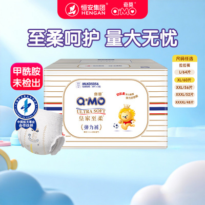 奇莫皇家至柔拉拉裤L-4XL码2包轻薄透气婴儿尿不湿大吸量正品夏季