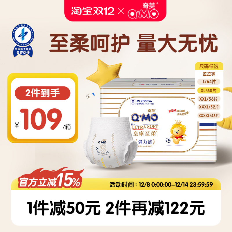 奇莫皇家至柔拉拉裤L-4XL码2包轻薄透气婴儿尿不湿大吸量正品春夏