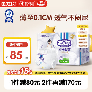安兒樂小輕芯拉拉褲 4XL碼 2包嬰幼兒男女寶寶超薄透氣尿不濕正品