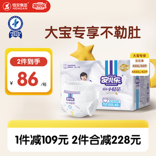 尿裤 4XL男女超薄透气尿不湿宝宝大码 3XL 安儿乐小轻芯弹力拉拉裤