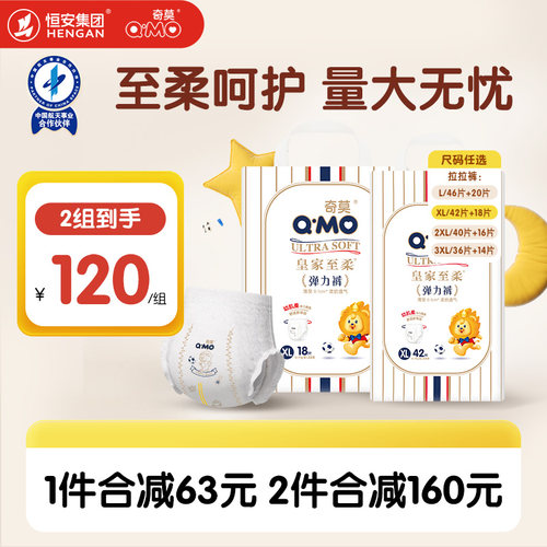 皇家至柔弹力裤奇莫男女通用