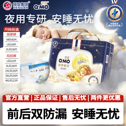 超吸典范，一夜一片
