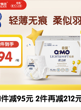 奇莫轻柔弹力裤L-4XL片亲肤透气干爽拉拉裤婴儿学步裤尿不湿春夏