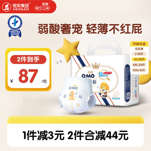 奇莫男女通用尿不湿轻薄拉拉裤