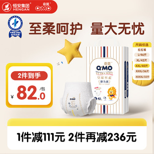 XXXXL碼 輕薄透氣嬰兒彈力尿不濕學步大吸量 奇莫皇家至柔拉拉褲