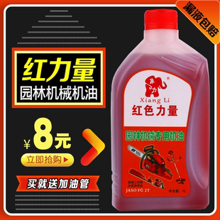 1:25二冲程专用割草机园林机械专用机油2t机油喷雾器水泵燃烧油