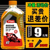 125C四冲程机油合成型摩托润滑油10W 冬季 防冻车4T踏板车男装