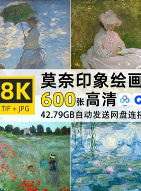 高清大图8K莫奈日出印象油画tif背景壁纸自媒体jpg设计绘图片素材
