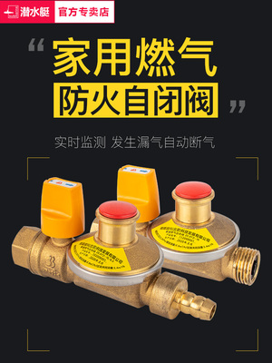 天然气自闭阀漏气自动切断安全保护阀家用管道灶前阀燃气开关球阀